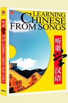 Learning Chinese From Songs (1 DVD)