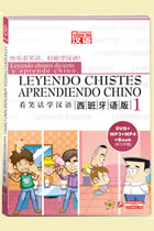 Fun Ways to Learn Chinese (I) (Spanish Version) (DVD+MP3+MP4+Text)