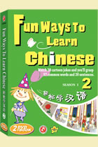 Fun Ways to Learn Chinese (II) (2 DVD + Text + Word Cards)