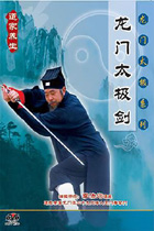 Longmen Taiji Sword