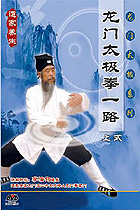 Longmen Taiji Quan 1st Routine - I
