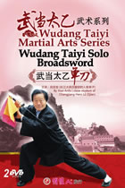 Wudang Taiyi Martial Arts Series - Wudang Taiyi Solo Broadsword