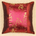 Chinese Ethnic Calligraphy Embroidery Cushion Cover