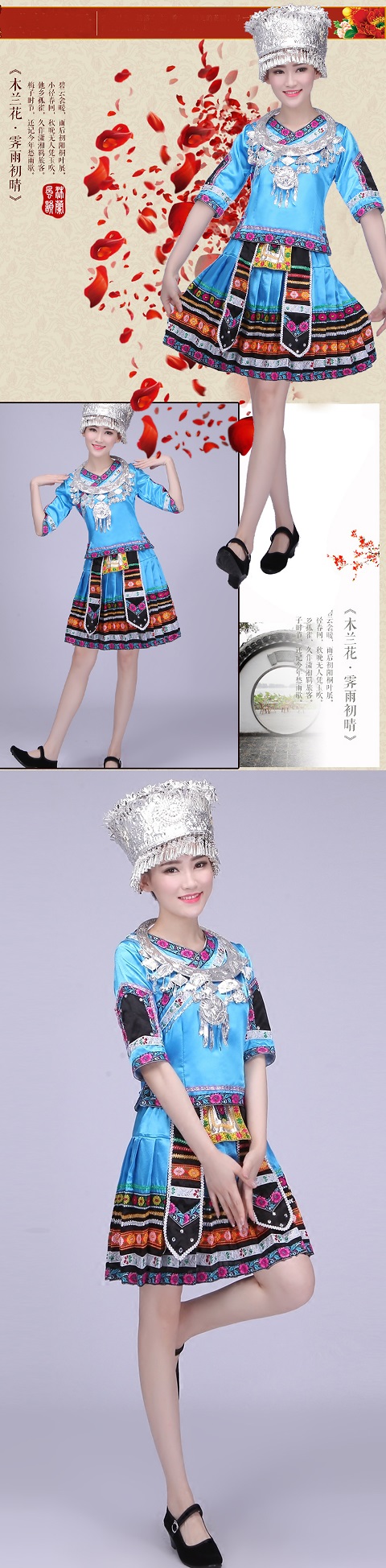 Chinese Ethnic Dancing Costume - Miao Zu