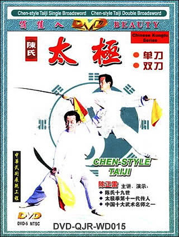 Chen-style Taiji Single and Double Broadsword