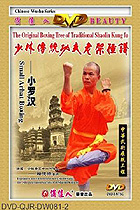 Shaolin Small Arhat Fist