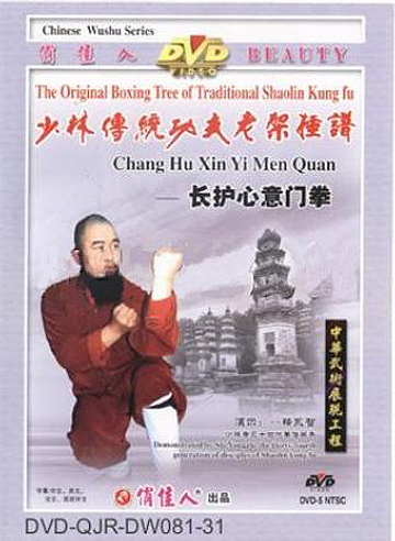 Shaolin Chang Hu Xin Yi Men Quan