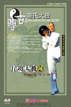 Zungu Chen-style Taiji Ball