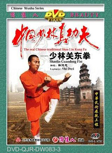 Shaolin Guan Dong Fist