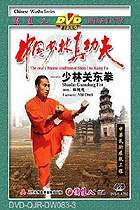 Shaolin Guan Dong Fist