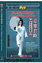 Sun-style Taiji Quan Competition Routine