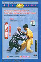 Yang-style Push-hand Combat Techniques