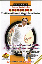 Practical Combat Skills of Hunyuan Sanshou Quan