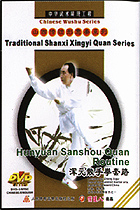 Hunyuan Sanshou Quan Routine