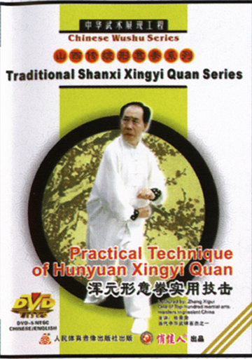 Practical Technique of Hunyun Xingyi Quan