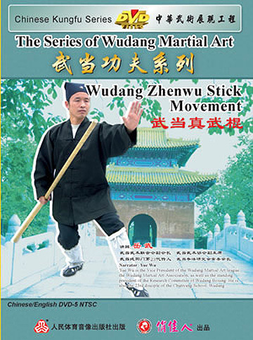 Wudang Zhenwu Cudgel