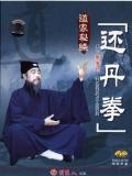 Taoist Quanzhen Longmen