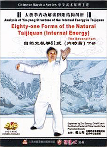 81-form Natural Taiji Quan - Internal Energy II